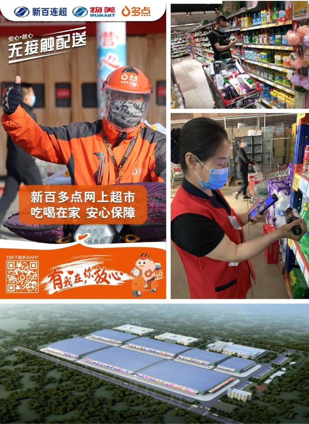 百货超市04