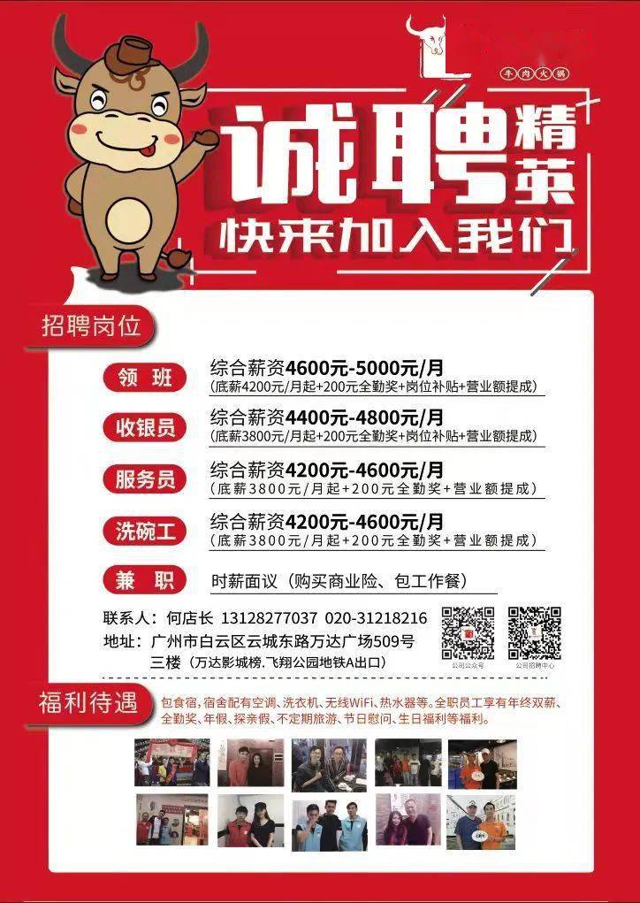 白云人才网最新招聘