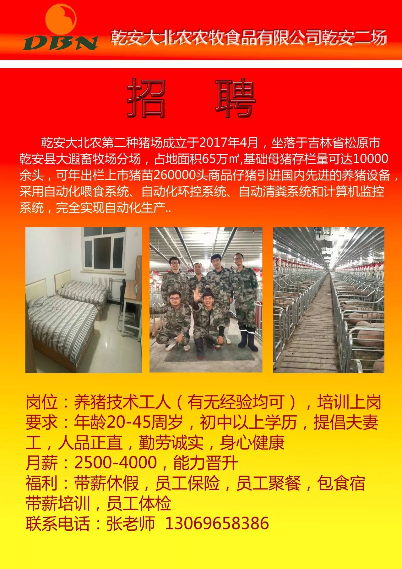 巴楚农场招工信息最新招聘