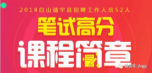 白山招工最新招聘信息