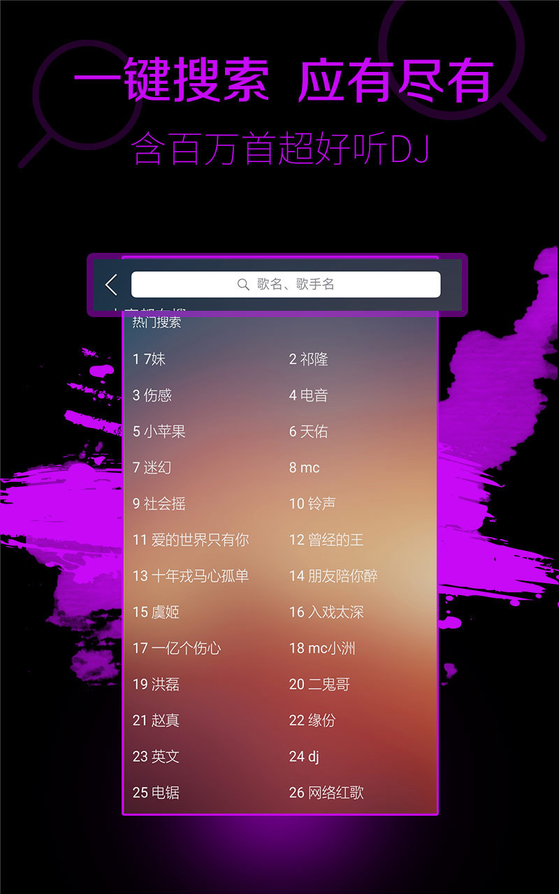 百度DJ网站制作