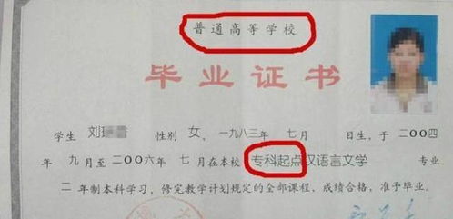 苍溪专升本