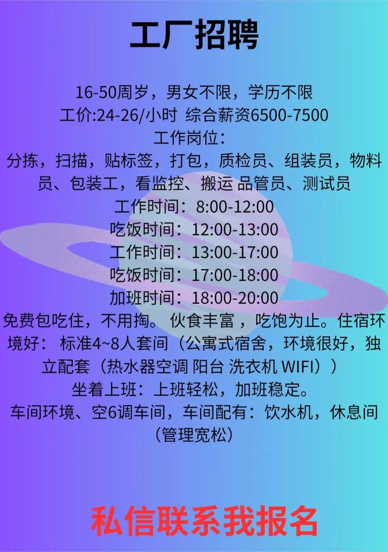 厂区招工最新招聘信息