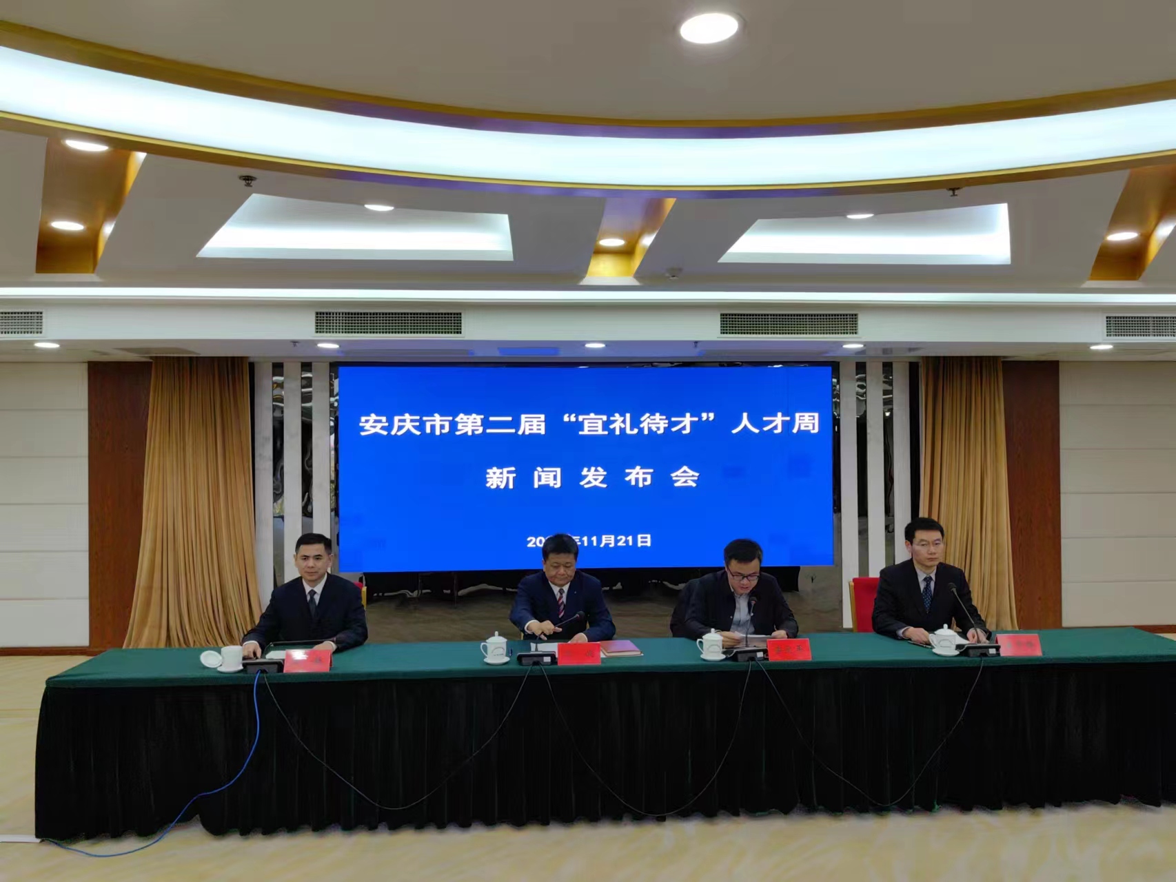 安庆人事人才网