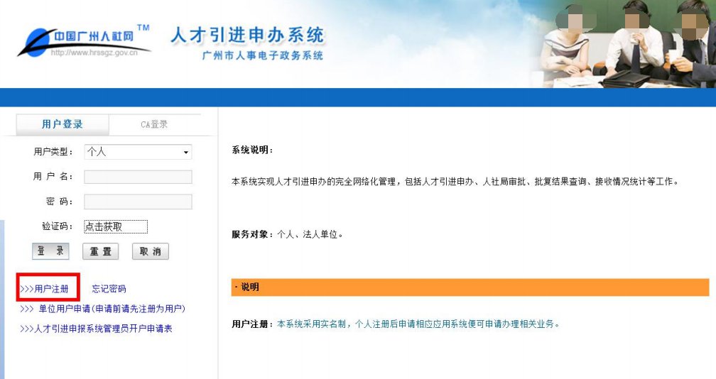白云人才招聘信息网