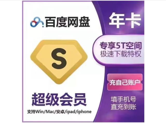 百度音乐网盘无需解压