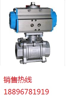不锈钢直通气动球阀多少钱