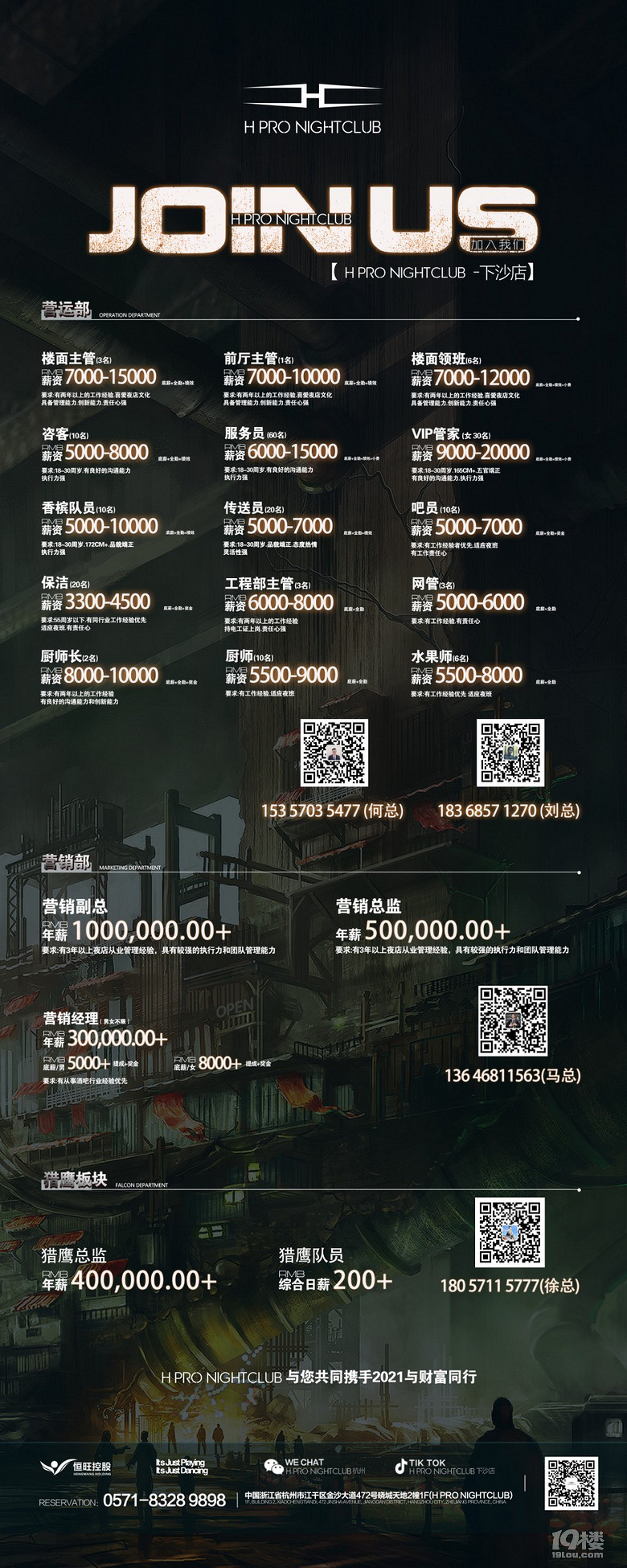 安顺酒吧dj招聘网站