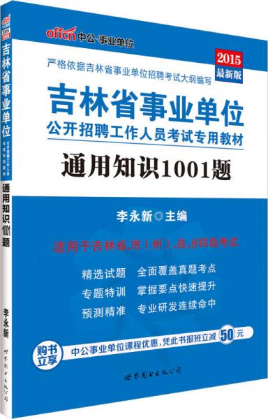 白山招聘网最新招聘2015年