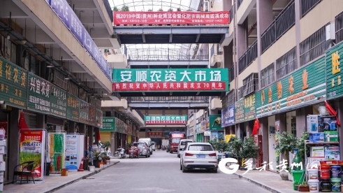 安顺百货批发市场在哪