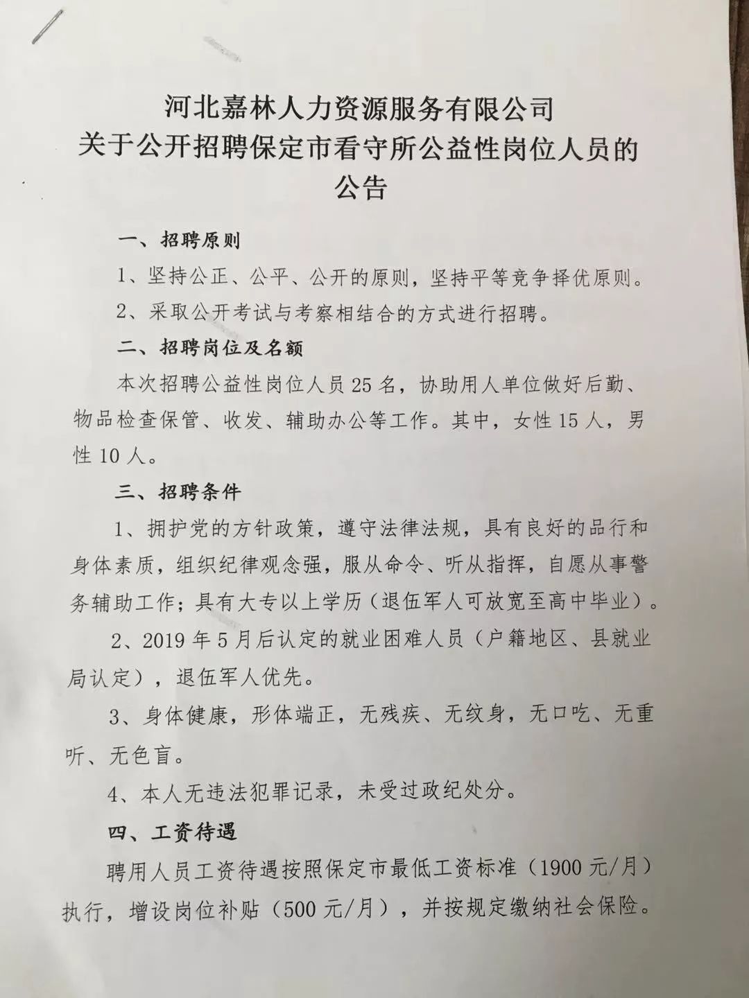 巴彦淖尔市会计招聘网