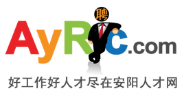 安阳人才招聘信息网官网
