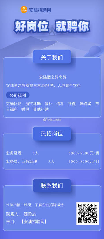 德安人才网最新招聘网