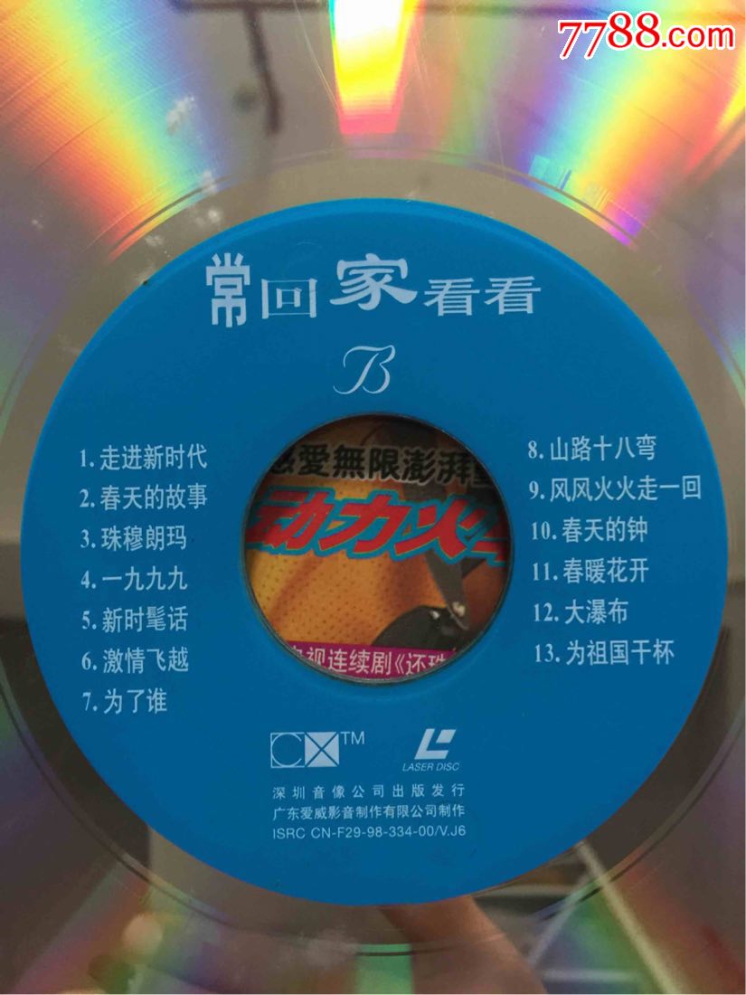 常回家十首最好老歌
