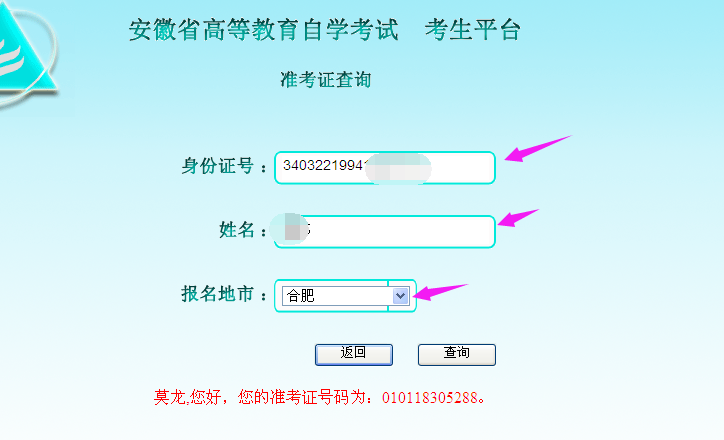 安阳自考网官网入口