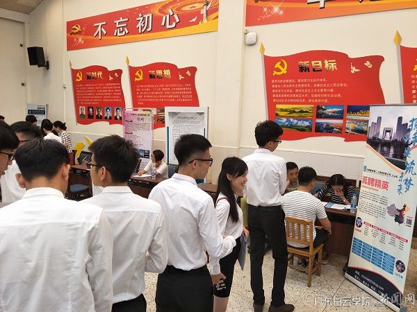 白云人才集团招聘信息