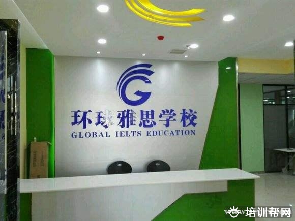 安顺博乐雅思雅思培训班