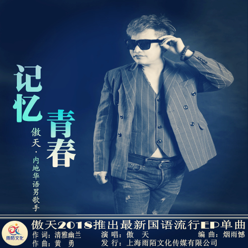 傲天音乐网