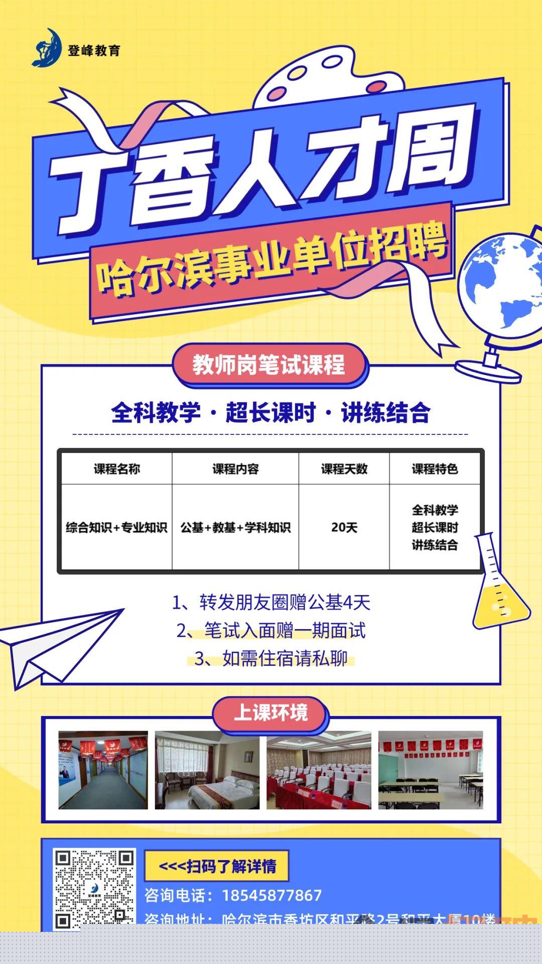 登录丁香人才网站