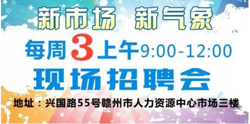 德安超市人才招聘网电话