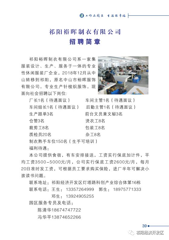安邱人才招聘信息网官网