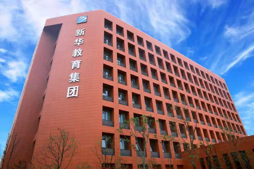 安徽新华学校人才招聘网