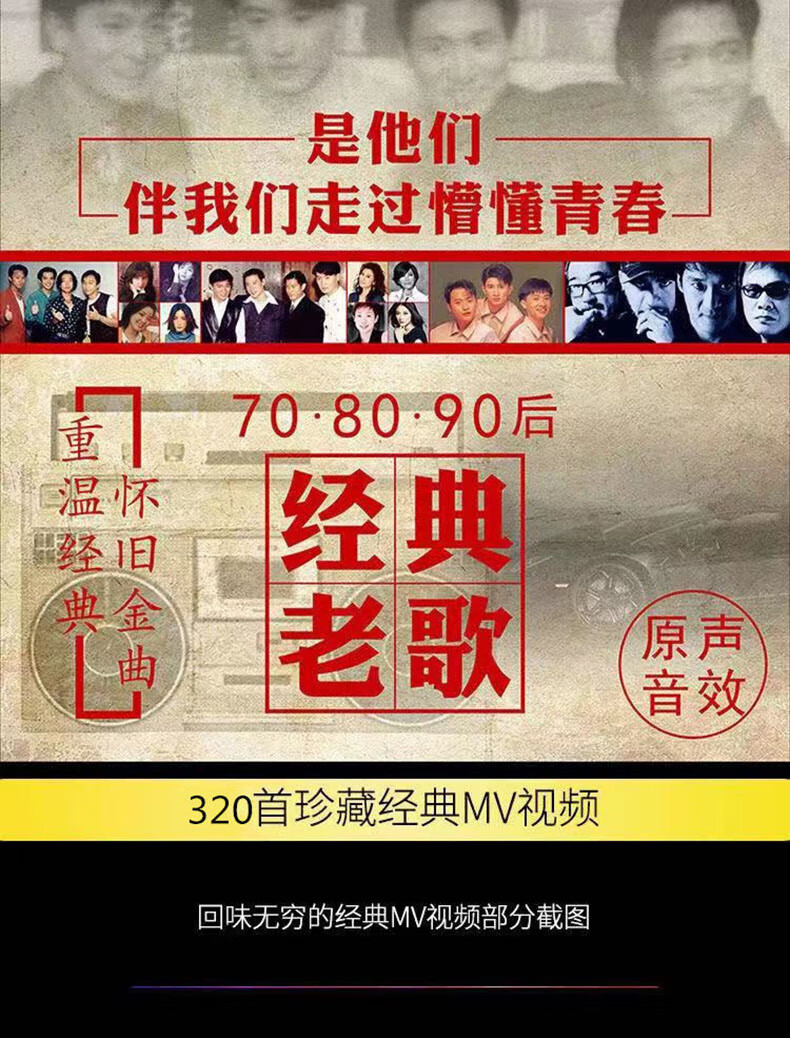 八零后经典息屏老歌