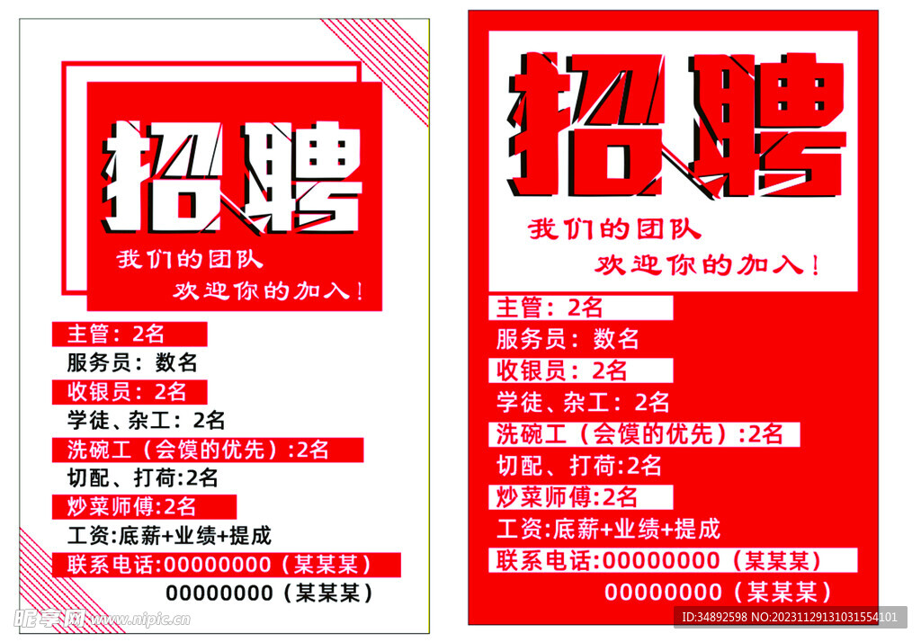 安南招工信息最新招聘