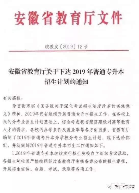 德国专升本