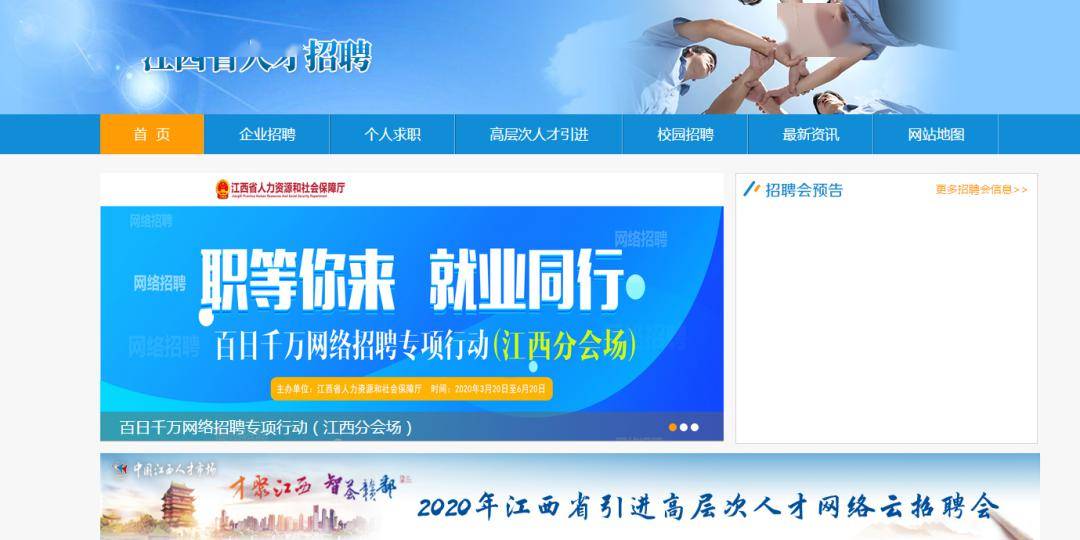安远联想人才招聘信息