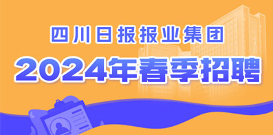 地材人才市场招聘