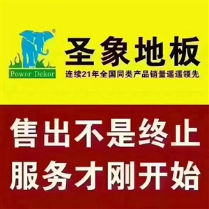 地板招聘网
