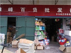 巴莎百货批发市场