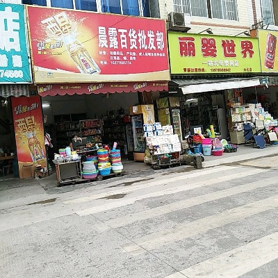 百货厂家批发市场