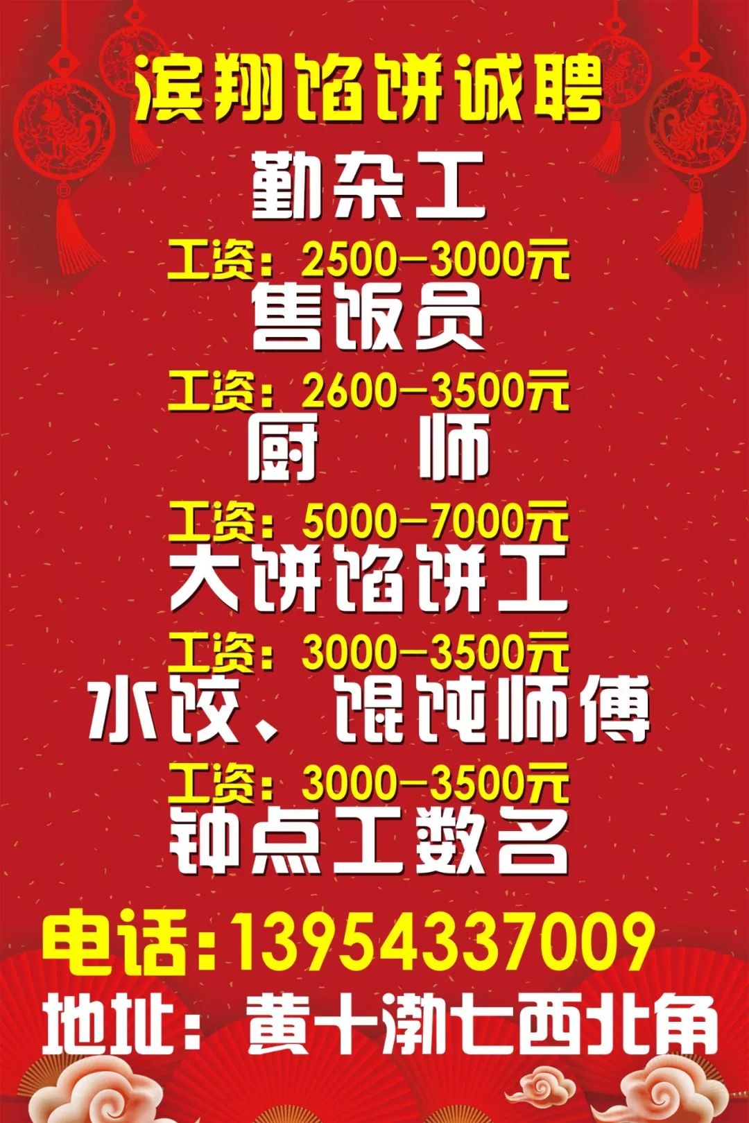 白山晚班招工信息最新招聘