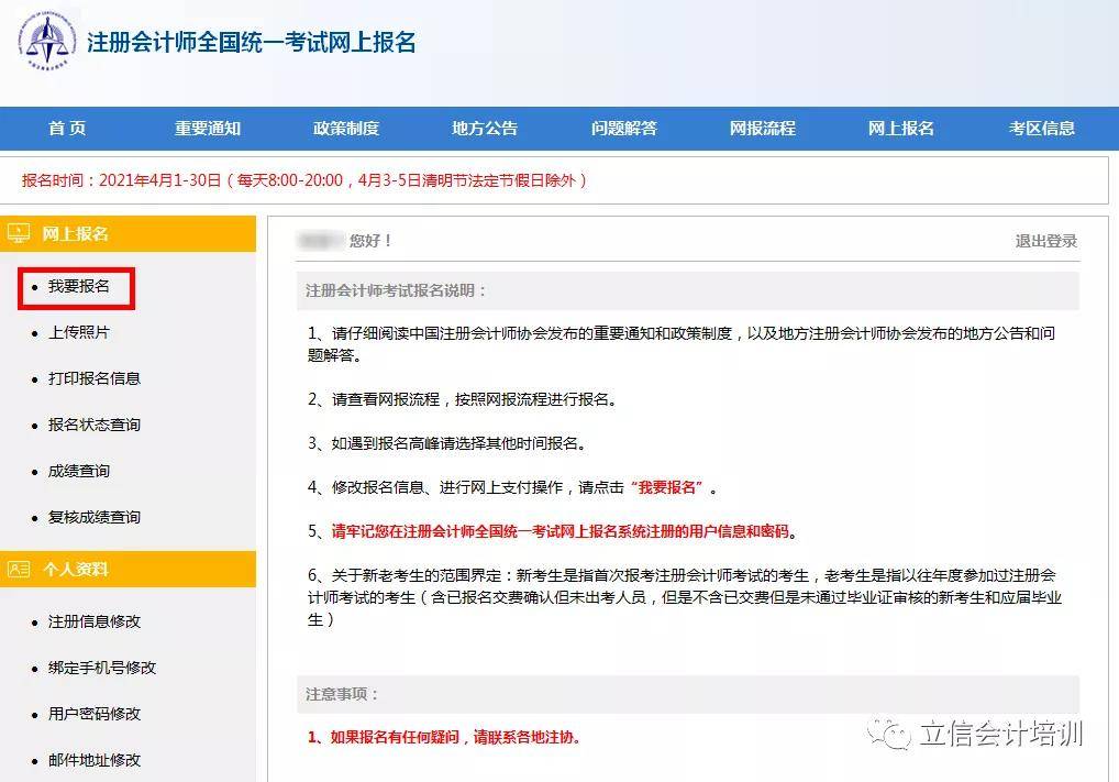 苍溪学生考试网登录