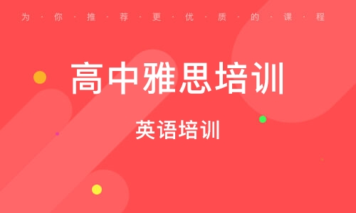 常州在线雅思培训课程