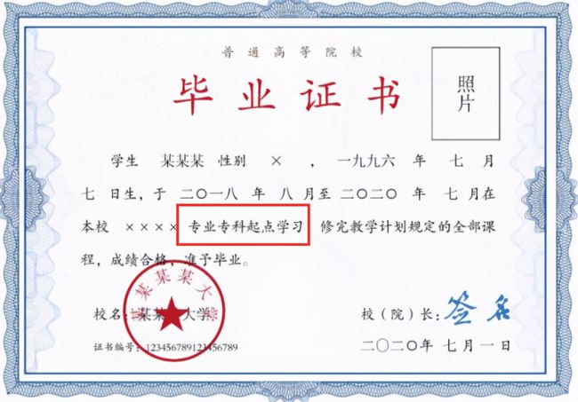 厂里专升本